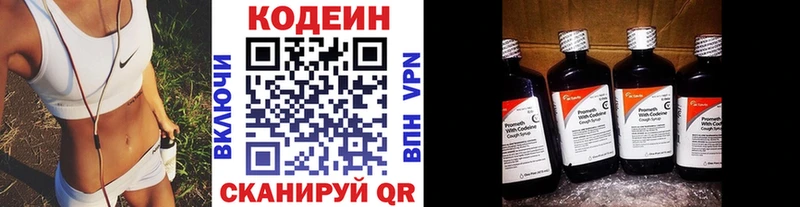 Кодеин Purple Drank  MEGA ТОР  Аксай  закладка 