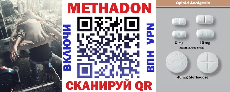 MEGA рабочий сайт  Аксай  Метадон белоснежный 